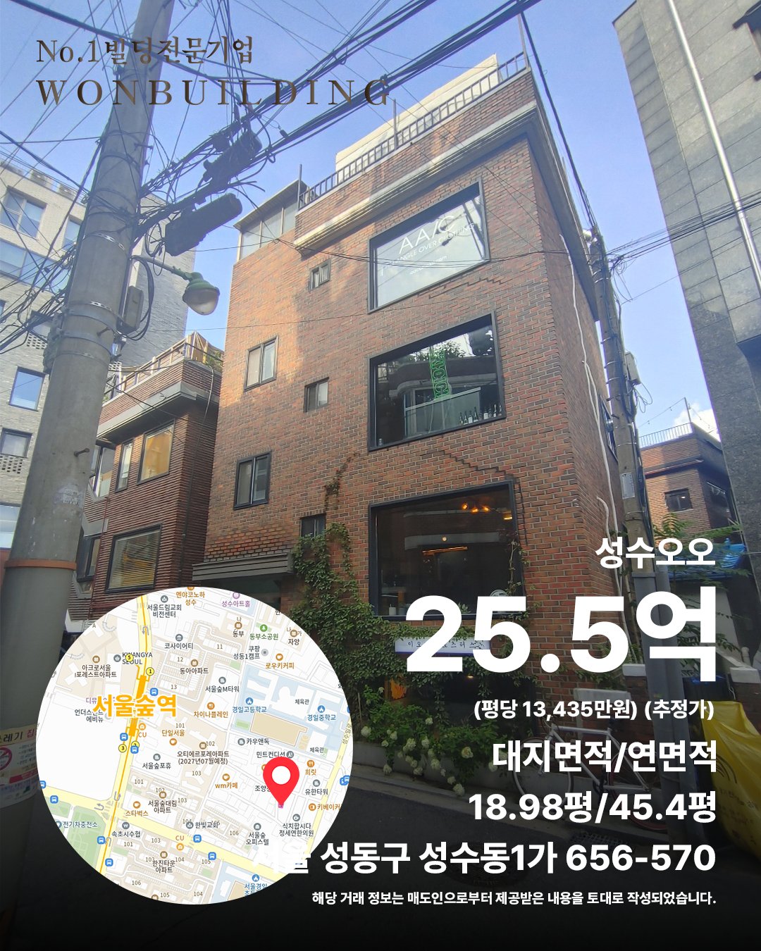 서울특별시 성동구 성수동1가 656-570번지 실거래 (2026년 8월) 매각 사례 카드